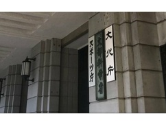 【速報】文科省「辺野古沈没が修学旅行なのか政治活動なのか同志社を徹底的に詰める。あれは一般論としては政治活動」