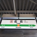 パブリックトイレ視察隊