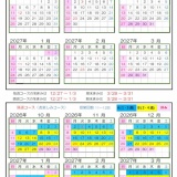 2026年 下期カレンダー