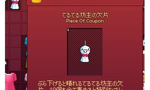 梅雨に備える欠片オンタイムがフライングした