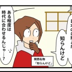 かもちろぐ～転勤族 夫婦二人暮らし～