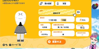【にじさんじ】力一のトモコレ、親知らずが生活している…