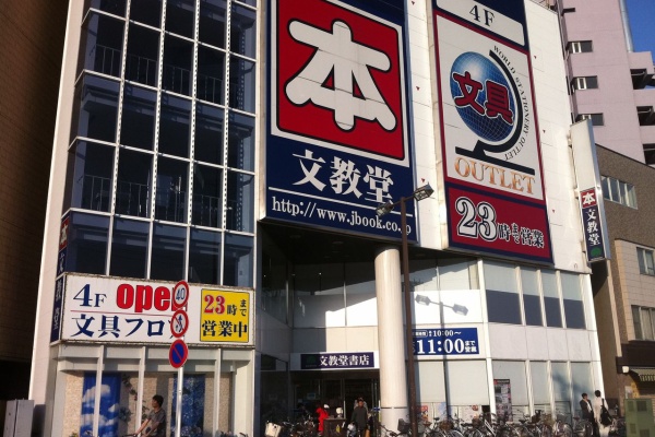 溝の口の鉄矢 パワースポット 穴場編