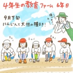 はなうた♪　イラストレーター☆シミキョウ