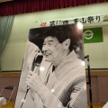福島県川内村 第60回天山祭りレポート。