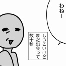 高齢者あるある？○○についてド直球（その2）