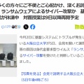 個人情報ダダ漏れキャンペーン開催中　1