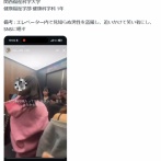 【悲報】JD集団、見知らぬ男性を笑いものにして炎上するｗｗｗｗ