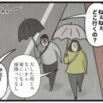 生まれた時から反抗期