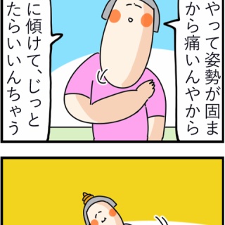 サミィ・チャンのしょうもない日報『朝刊です！』
