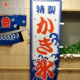 『美味しく、涼しく♪』の画像