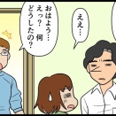 プライドは高いがオネショする夫の話その25