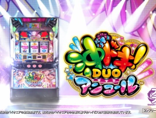 【超画像】沖ドキ！DUO アンコールさん、一撃でコンプリート達成ｗｗｗｗｗｗｗｗ