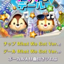(ツムツム×King & Prince) ティアラ必見!!What We Got ～奇跡はきみと～ボーカル音源付き新ツム登場!!