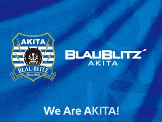 【朗報】J2秋田の新スタ、県・市・クラブが協議再開！