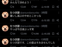 【悲報】たつき諒さん、自暴自棄になる・・・・・