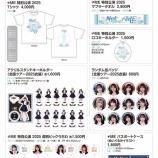 『[物販情報] ≠ME 特別公演 2025、本日11/30よりグッズ販売が通販サイトにて開始【ノイミー】』の画像