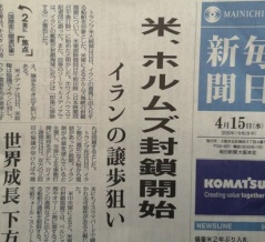 真実の窓（オールドメディアとは）