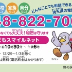 戸田市に住むと楽しいな！