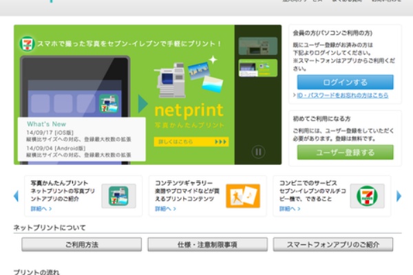 猫の備忘録 コンビニ