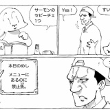 海外の山中の正直めし。