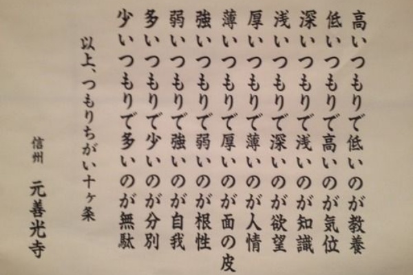 姿勢の極意 高いつもりで低い 厚いつもりで薄い 多いつもりで少ない エクサ瓦版