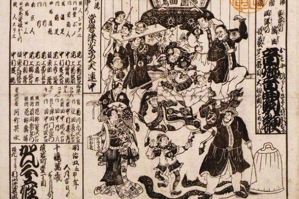 見世物興行年表 明治5年