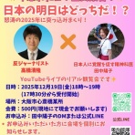 高橋清隆の文書館