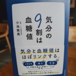西野靖浩の日記