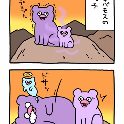 スキウサギ「太陽フレア2」 : キューライス記 Powered by