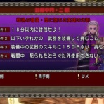 ブルードのブログ　ドラクエ10