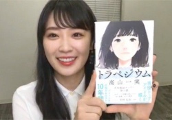 【衝撃】かずみんがアイドル史上初の快挙を達成…す、すげぇ……【高山一実】