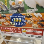 【100円皿が大量出現】わくわくべいべー感が復活した"魚べい" 安くてお腹いっぱいの座を取り戻す！
