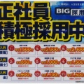 「ビッグモーターが行った信じられない行為！客のタイヤに穴を開けるとはどういうことか」