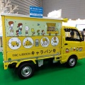 図書館総合展というイベントがありまして
