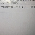 R57 BMWミニコンバーチブル クーパーS エンジン不調 サーモハウジング 香川県