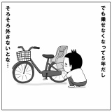 捨てられないモノと子どもの成長