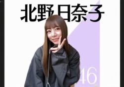 北野日奈子＆齋藤飛鳥＆桜井玲香、髪伸びてる＆染めれなくて大変やな・・・