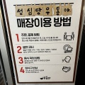 韓国地方旅行 デジョン旅⑥　デジョン中央路地下商店街　聖心堂『ソンシンダンうどん屋』 튀김맛집　성심당우동야