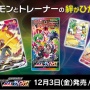 【悲報】ポケモンカード新弾『VMAXクライマックス』発売　→平日なのに列がヤバイことに・・・
