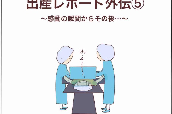 はなゆいブログ 笑う母には福来る 出産の話 Powered By ライブドアブログ