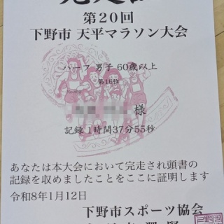 めざせ50代からサブ3、そしてその向こうへ