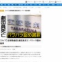 【タカラジェンヌ飛び降り事件】宝塚歌劇団、パワハラ認め謝罪「心よりご遺族に謝罪を申し上げたい」