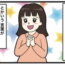 私の妊活・妊婦は歩かないといけないんだよ！ウォーキングシューズのお話