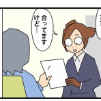 かもちろぐ～転勤族 夫婦二人暮らし～