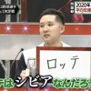 【バトルスタジアム】杉谷「ロッテは(年俸が)シビアなんだろうな」