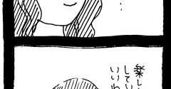 完璧家族の裏の顔610