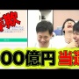 【マジかよ】迷惑メール「現金500万円無料で受け取れます！」 → 無料で受け取れなかったので訴訟してみた結果ｗｗｗｗｗｗ