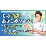 上原隼斗 ブログ　 首肩こり頭痛の専門院 バランス整体院【練馬区　大泉学園】【頭痛・寝違え・肩こり・五十肩・腰痛・ぎっくり腰・膝痛】