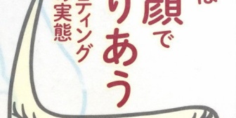 学生時代からみんなに嫌われていたマウンティング女と仲良くしていたのだが、これには理由があり…